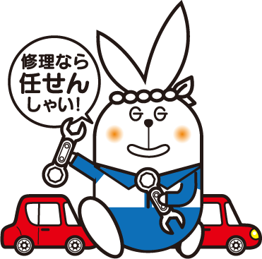修理なら任せんしゃい！
