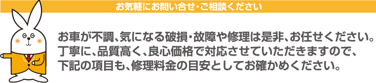 バンパー・ミラーの擦りや、ドア、ボディへの悪戯キズ等は、コダワリの平滑処理から色合わせまで、様々な角度からの見て、反射状態までコダワリ、元の状態に近づけます。