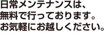 小さなヘコミやキズの修理、事故等による修理、鈑金塗装などベストなプランをご提案します。