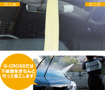 ボディーガラスコーティングビフォーアフター
