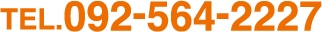 TEL.092-564-2227