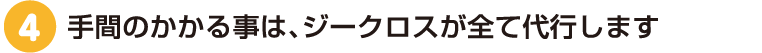 下取りも、オークションで出品できます